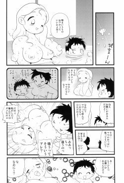 Page 14 of Futsuu Kazoku Robinson