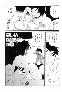 Page 17 of Futsuu Kazoku Robinson