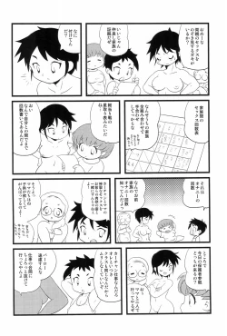 Page 18 of Futsuu Kazoku Robinson