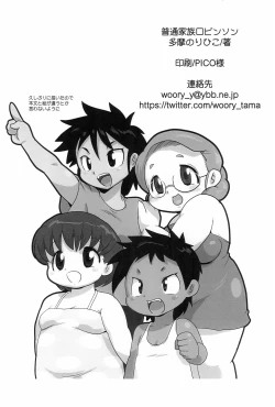 Page 24 of Futsuu Kazoku Robinson