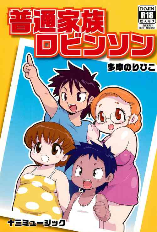 Download Futsuu Kazoku Robinson