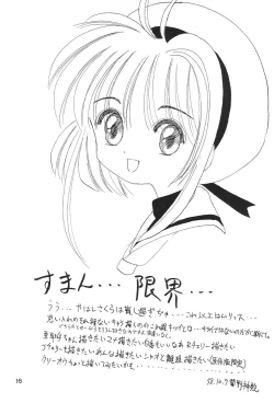 Page 16 of Sakura-cha