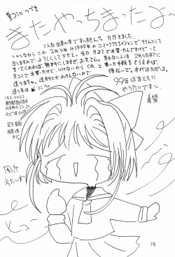 Page 18 of Sakura-cha