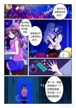 Page 2 of Love Bites