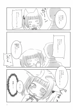 Page 7 of Sensei, Naisho da yo?