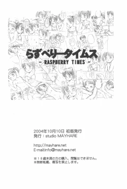 Page 24 of Raspberry Times Volume 1