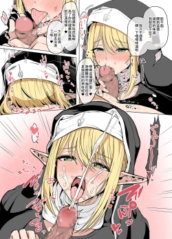 Page 2 of Sister Elf×lewdness