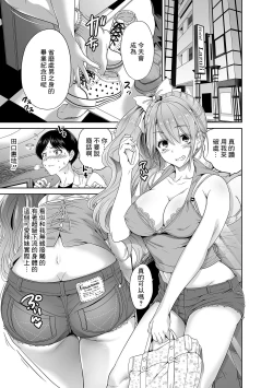 Page 2 of Kyonyuu Bitch Gal no Nurunuru ni Dashiire Shichatte...