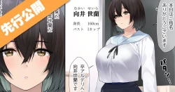 Page 26 of SotsuAl DeliHeal Side Sailor