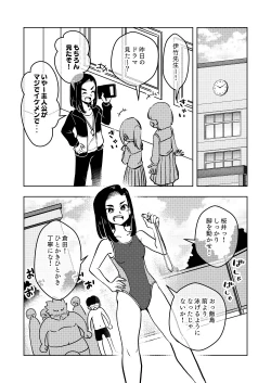 Page 12 of Saimin Musume