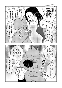 Page 13 of Saimin Musume