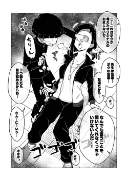 Page 7 of Saimin Musume