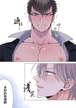 Page 17 of Tsuyoki na Gunjin o Kitou Zeme de Seigoumon suru | 对硬汉军人进行性虐龟头的酷刑拷问