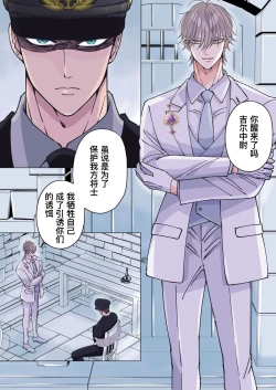 Page 4 of Tsuyoki na Gunjin o Kitou Zeme de Seigoumon suru | 对硬汉军人进行性虐龟头的酷刑拷问