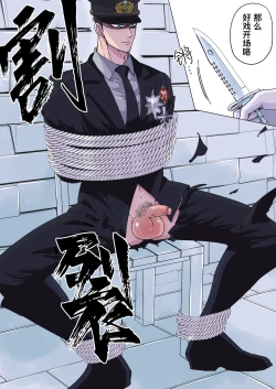 Page 6 of Tsuyoki na Gunjin o Kitou Zeme de Seigoumon suru | 对硬汉军人进行性虐龟头的酷刑拷问