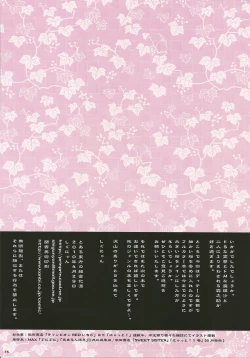 Page 15 of To aru Touhou no Chouhenkatan