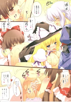 Page 7 of To aru Touhou no Chouhenkatan
