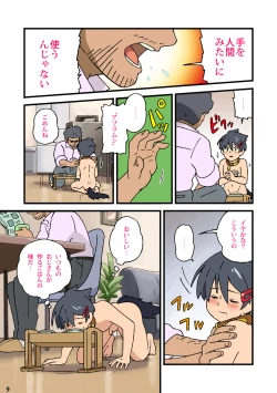 Page 7 of Nichiyoubi no Kemono