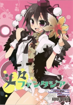 Page 1 of Bun Bun Fantasia