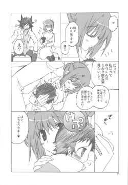 Page 23 of Hudouchi no Otousan to Okaasan.