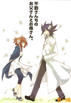 Download Hudouchi no Otousan to Okaasan.