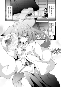 Page 7 of Katsute Mita Itsu no Hi ka no Tenkiame