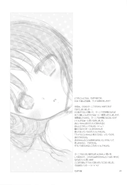 Page 25 of Dameda Ore Mou Imouto Shika Mienai...!