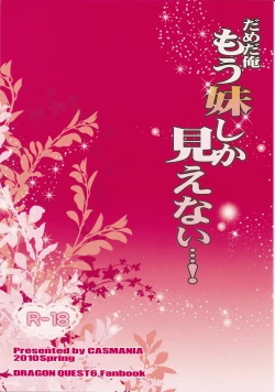 Page 28 of Dameda Ore Mou Imouto Shika Mienai...!