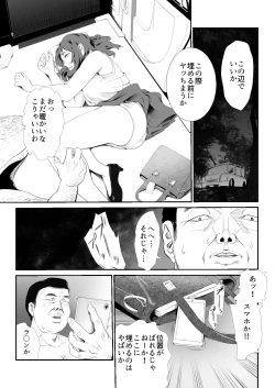 Page 4 of 夜道で子持ち若妻を轢き殺してしまったので
