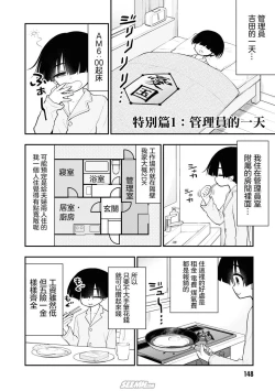 Page 2 of Ingoku Danchi  淫獄小區 特别篇1-2