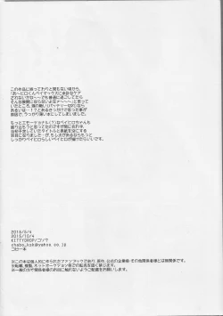 Page 13 of LOOOOOOOW BATTERYYYYYY!