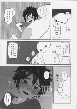 Page 7 of LOOOOOOOW BATTERYYYYYY!