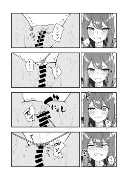 Page 16 of JK Kuppuku Kousoku 2