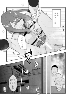 Page 17 of JK Kuppuku Kousoku 2