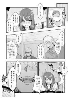 Page 18 of JK Kuppuku Kousoku 2