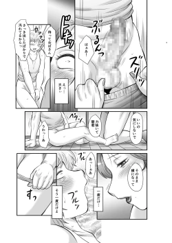 Page 29 of Seieki Benjo Zuma Shinobu