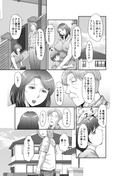 Page 7 of Seieki Benjo Zuma Shinobu