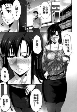 Page 1 of Fuufu no Jijou