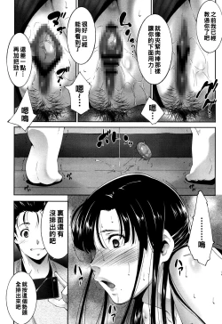 Page 4 of Fuufu no Jijou