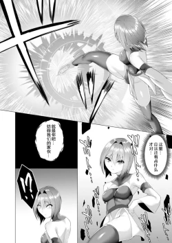 Page 38 of Inma Senki Dark Bella 〜Yami ni Ochiru Otome〜