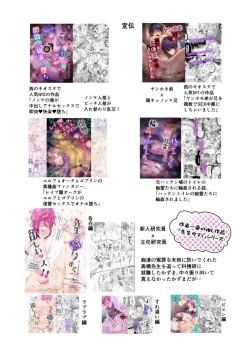 Page 41 of Nishi no KioskHow To Prepare A Delicious Meal Of MeltyAss