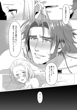 Page 19 of Sukebena Kusuri Noma Sarete