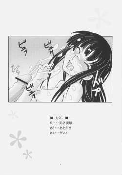 Page 3 of Tensai Jikken