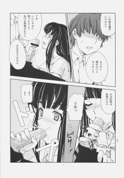 Page 8 of Tensai Jikken