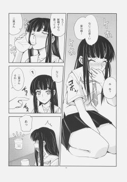 Page 9 of Tensai Jikken