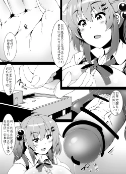 Page 11 of Futaimo! Dream | Little Futanari Sister! Dream | 扶她妹妹的一个梦