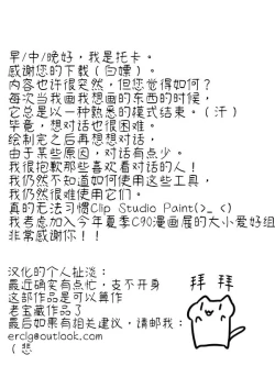 Page 26 of Futaimo! Dream | Little Futanari Sister! Dream | 扶她妹妹的一个梦