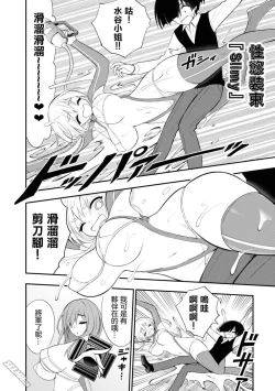 Page 13 of Ingoku Danchi  淫獄小區 7
