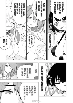 Page 18 of Ingoku Danchi  淫獄小區 7