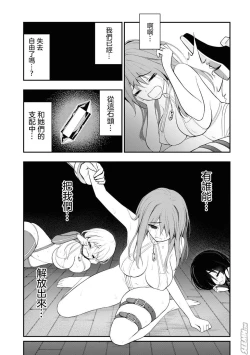 Page 29 of Ingoku Danchi  淫獄小區 7